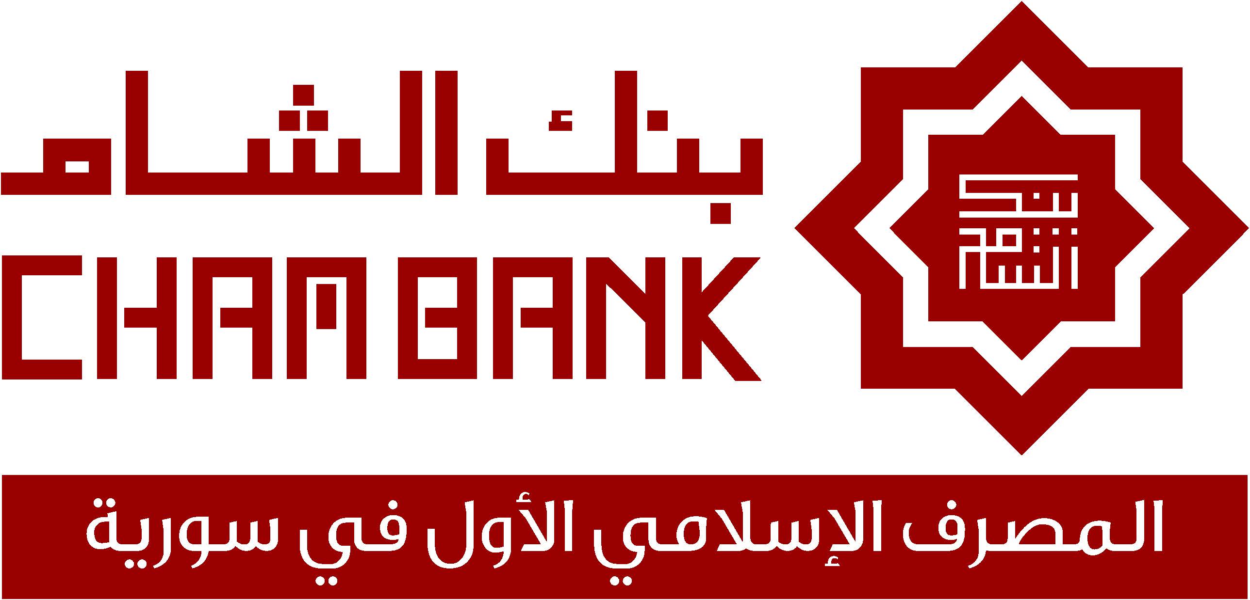 بنك الشام يعلن نتائجه المالية للربع الثالث 2016